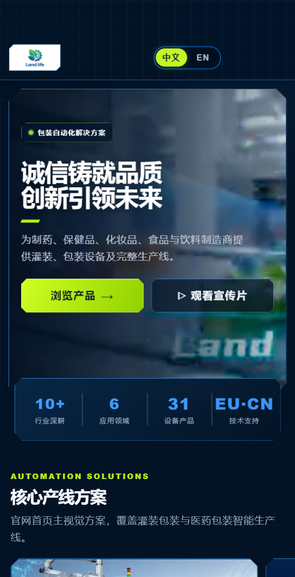 NEWZTREE中英双语产品展示小程序