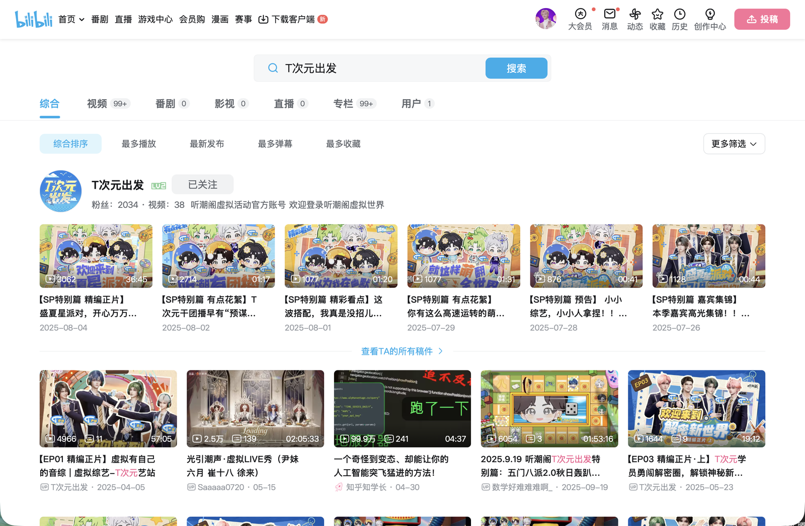 T次元出发